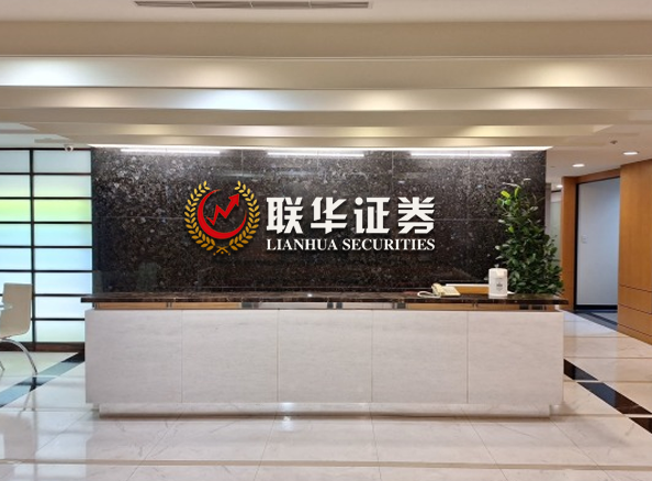 实盘配资公司炒股_炒股实盘证券公司_实盘炒股证券平台